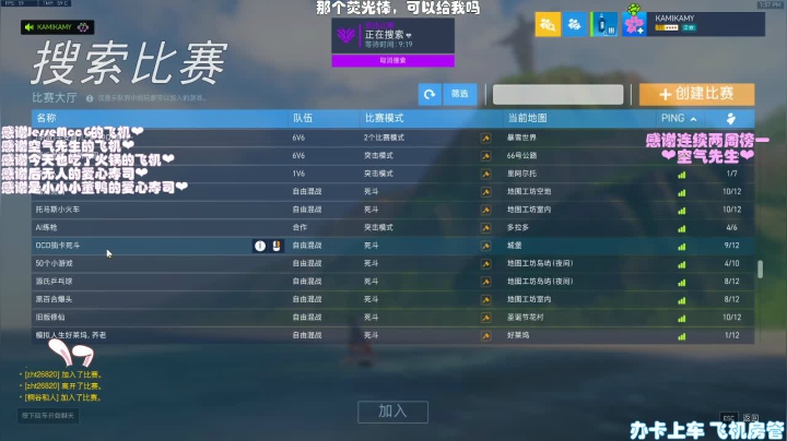 kami的老年人操作 2020-08-21 13点场