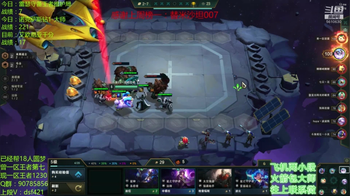 最强王者助力各区圆梦 2020-08-21 00点场