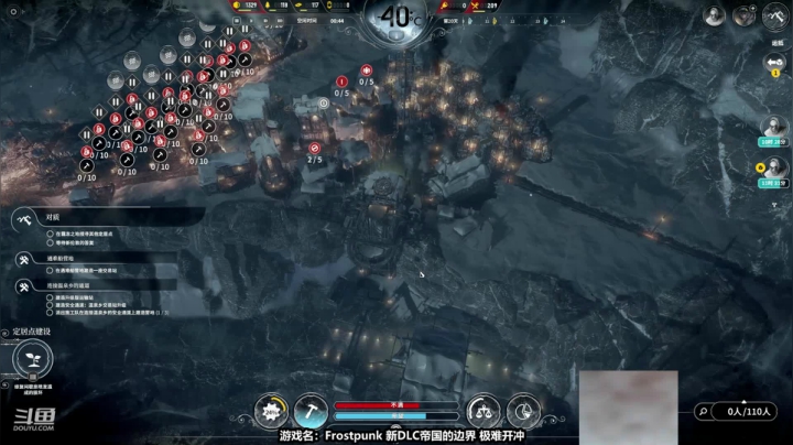 Frostpunk 新DLC 帝国边境 极难通关视频