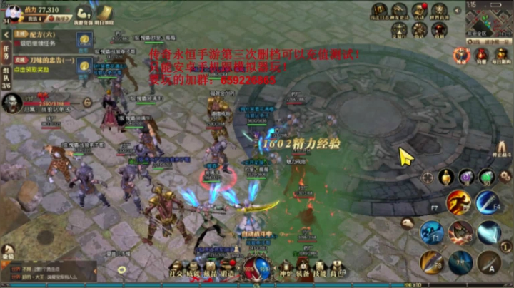 传奇永恒~娱乐主播！ 2020-08-21 00点场