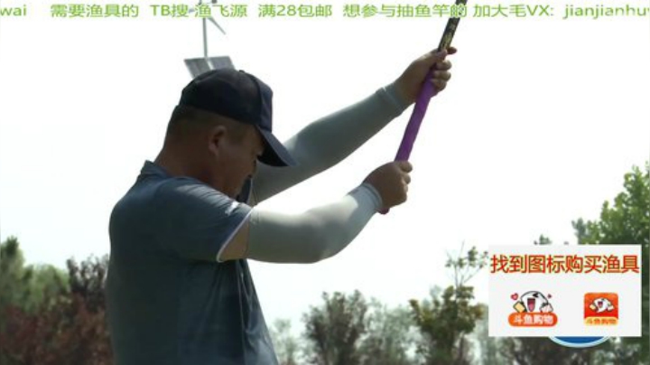 我在斗鱼看贱贱钓鱼直播户外