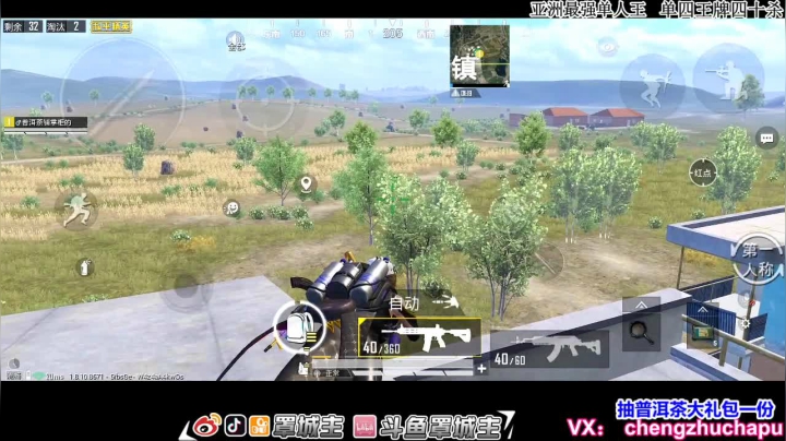新主播 单四冲战神体验之旅 2020-08-21 23点场