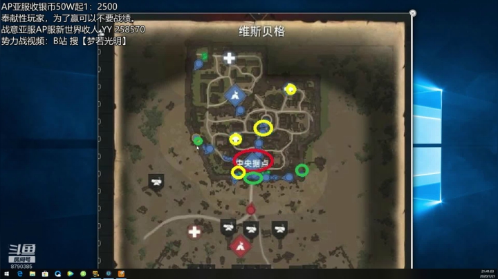【战意亚服】【新世界】西方城小队联防内部教学