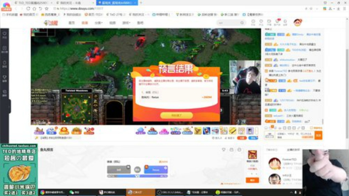 来吃串串发布了一个斗鱼视频2020-08-22