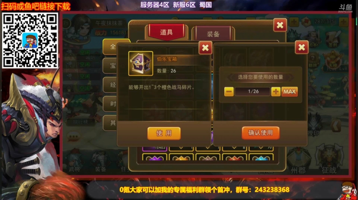 亿万水友-满城尽带黄金甲 2020-08-22 14点场