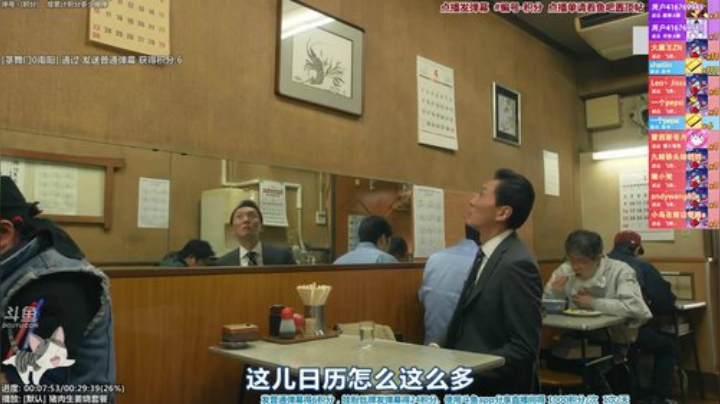 我在斗鱼看懒猫是只喵直播一起看