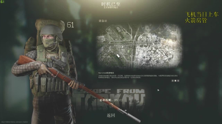 储备站狙神！狙击等级32！50密位打全图 2020-08-22 11点场