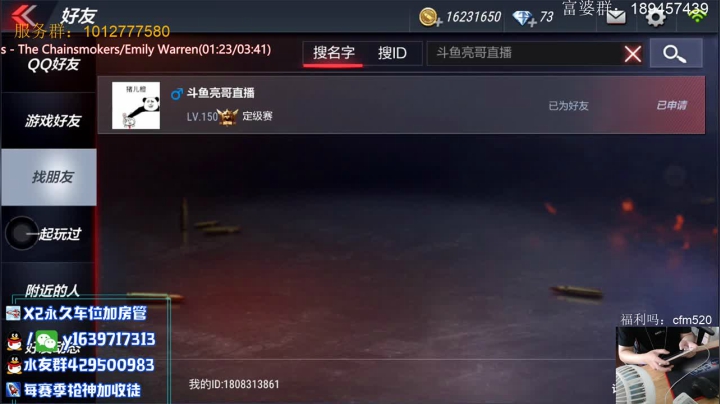 冲刺巅峰排位榜一啦！！ 2020-08-22 15点场