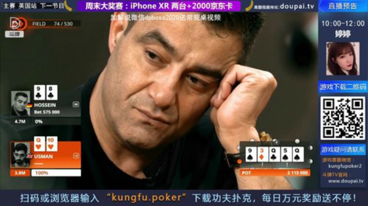 我在斗鱼看斗牌TV直播棋牌娱乐