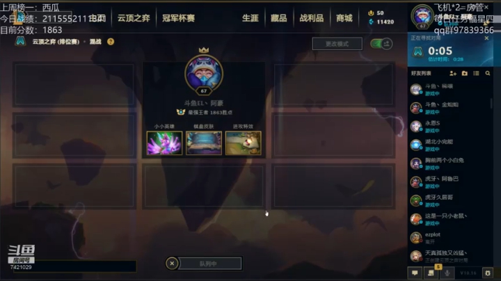 双赛季国服第一教你上大师！ 2020-08-19 22点场