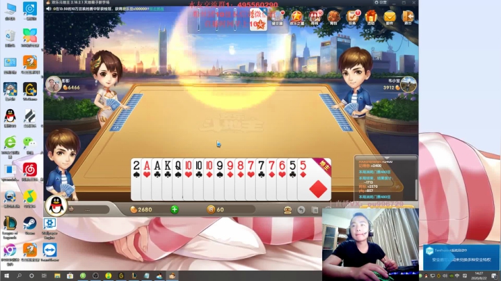 第一VN：太下饭了8！ 2020-08-22 14点场
