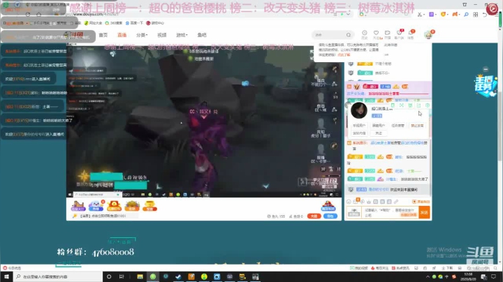 正常直播点都是活的！ 2020-08-20 11点场