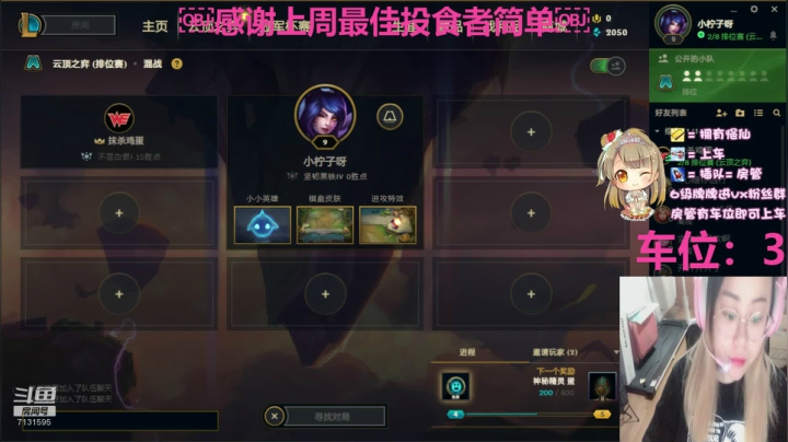 【有车位】直播的的425天，请给我安慰~ 2020-08-19 17点场