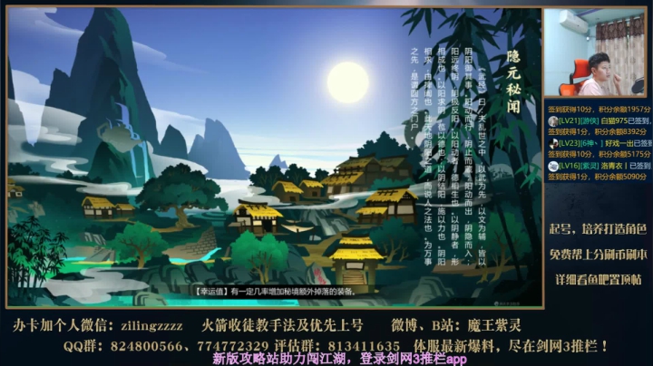 新区神剑3刷叶英 2020-08-22 18点场