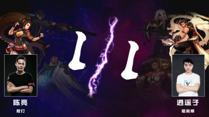 PGL斗鱼DNF中韩挑战赛PVP8月22日陈亮VS逍遥子