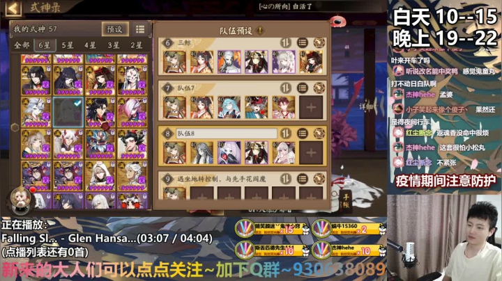 崽战太菜被抓起来了 2020-08-23 14点场