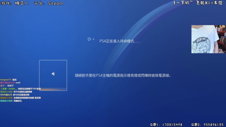 糖豆人~~一天30鸡启动？？ 2020-08-19 09点场