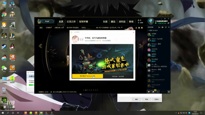 【飞神】歪比巴卜~ 2020-08-23 13点场