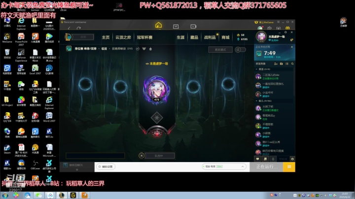 一个心态贼好的稻草人玩家~ 2020-08-22 20点场