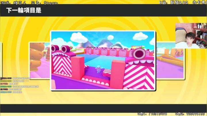 糖豆人~~一天30鸡启动？？ 2020-08-19 07点场