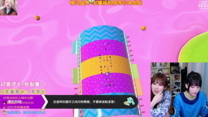 蓝董斌羊羊羊发布了一个斗鱼视频2020-08-23