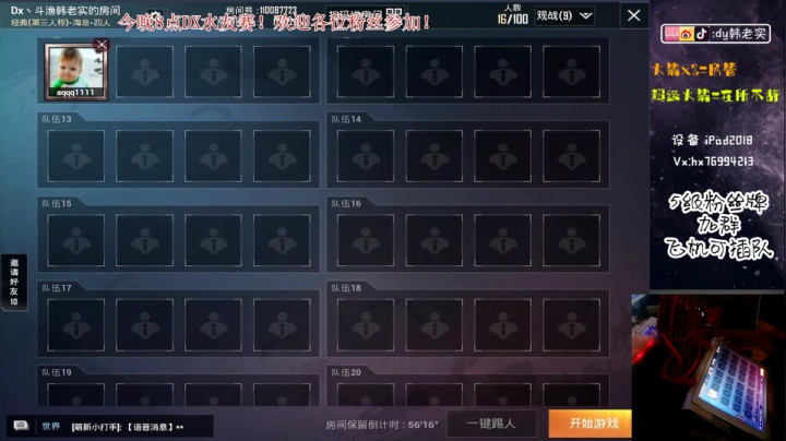 全程双喷攻楼和火力车！ 2020-08-23 19点场