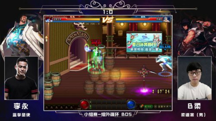 PGL斗鱼DNF中韩挑战赛PVP8月22日李永VSB柔