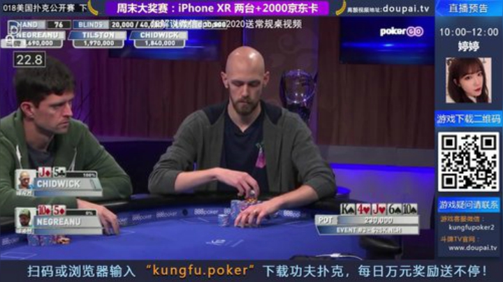 我在斗鱼看斗牌TV直播棋牌娱乐