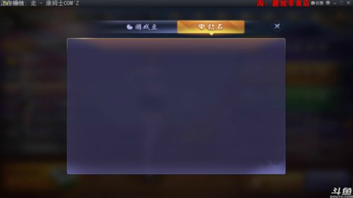 巨人13725发布了一个斗鱼视频2020-08-23