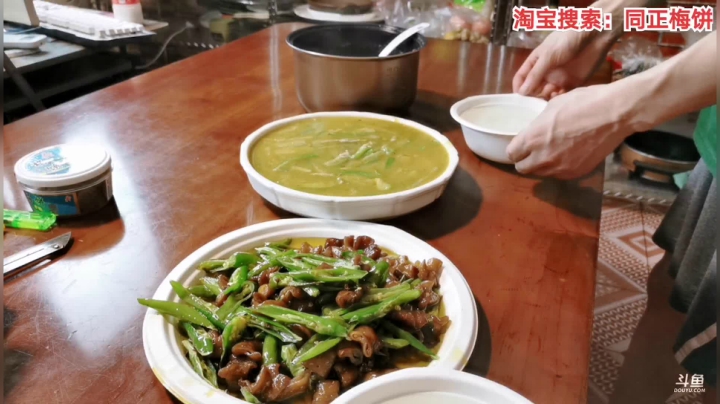 炒菜，晚一点点兄弟们 2020-08-22 22点场