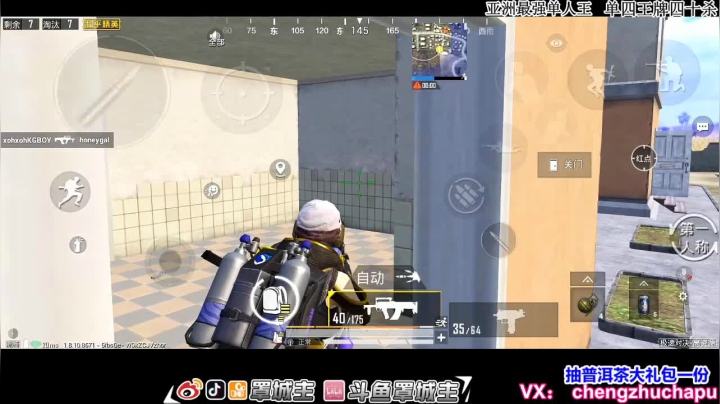 新主播 单四冲战神体验之旅 2020-08-23 01点场