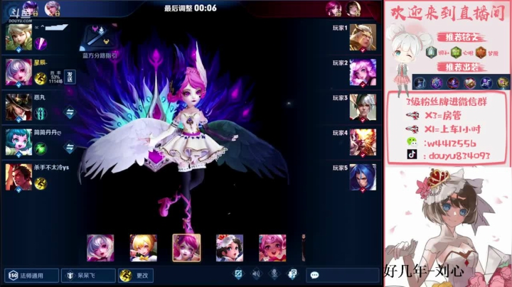 下午打小乔 晚上冲国服甄姬 2020-08-23 13点场