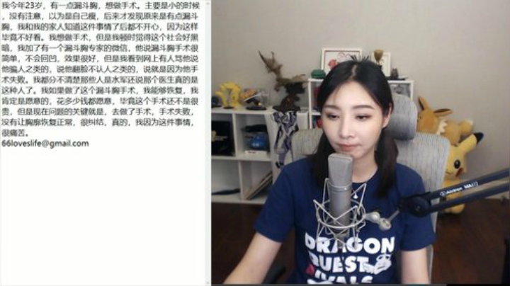 黑板君爱喝酸奶发布了一个斗鱼视频2020-08-23