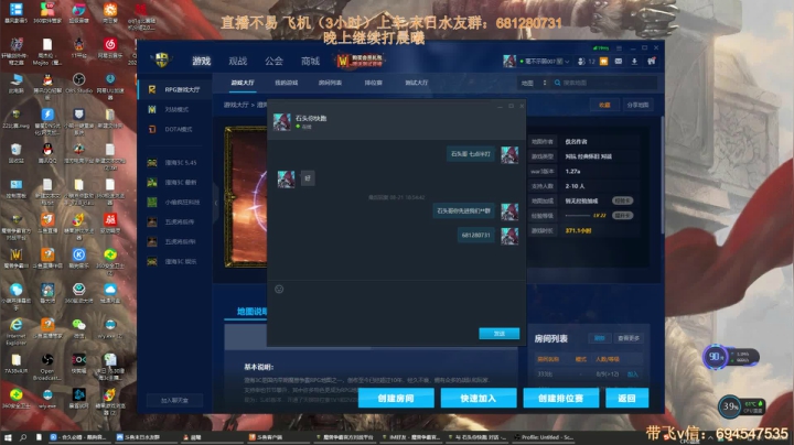 末日：技术主播没有GG 2020-08-21 18点场