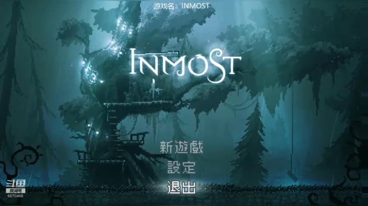 INMOST(剧情很好的游戏)