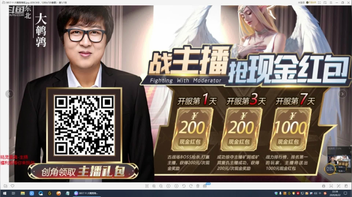 东北大鹌鹑 身体无恙 王霸龟来！ 2020-08-22 21点场