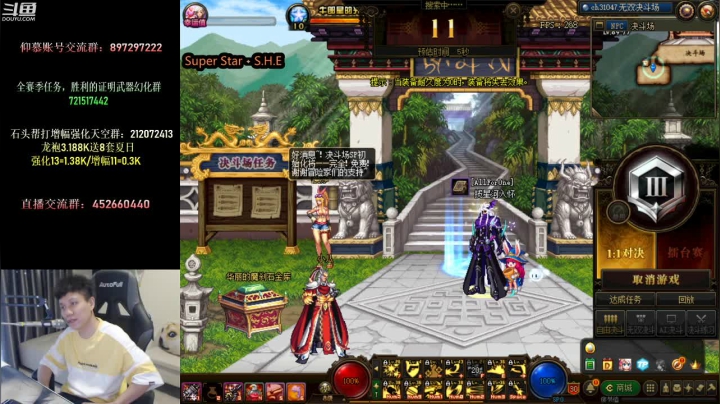 国服男漫游 3V3擂台 2020-08-23 17点场
