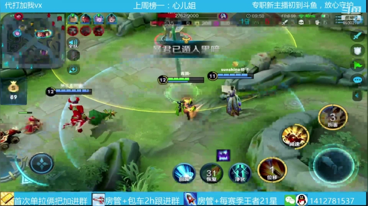 野王全能带粉，带你欢乐上分 2020-08-19 17点场