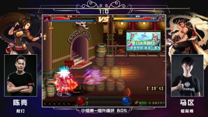 PGL斗鱼DNF中韩挑战赛PVP8月22日陈亮VS马区