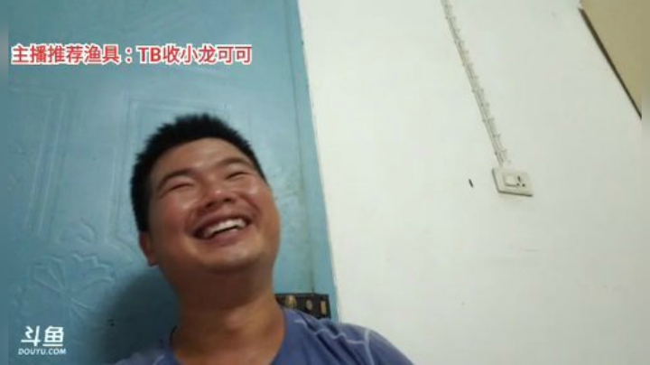 十一郎君01发布了一个斗鱼视频2020-08-23