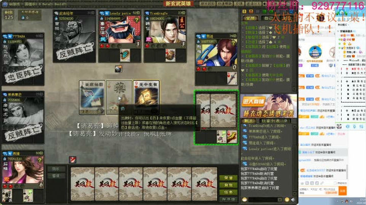 英雄杀朱雀8人约起哦~~ 2020-08-20 17点场