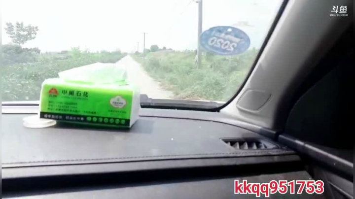 放白条网去咯 2020-08-23 10点场