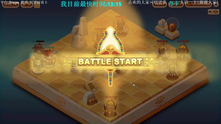 尼罗河速刷最后一天冲刺! 2020-08-14 15点场
