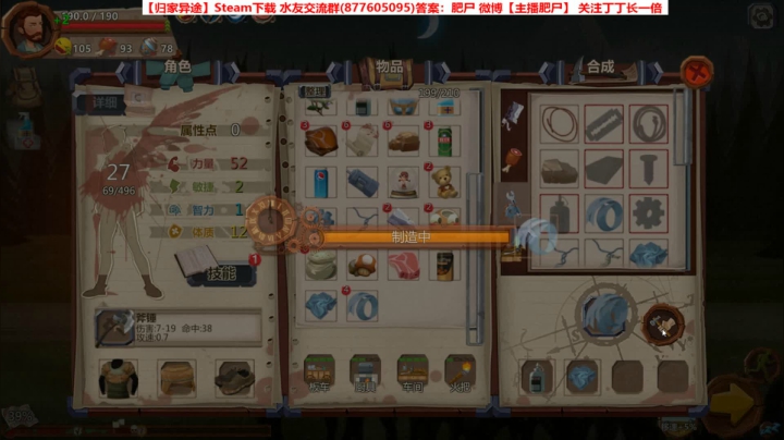 【旋风小推车】不通关不下播啊！ 2020-08-23 13点场