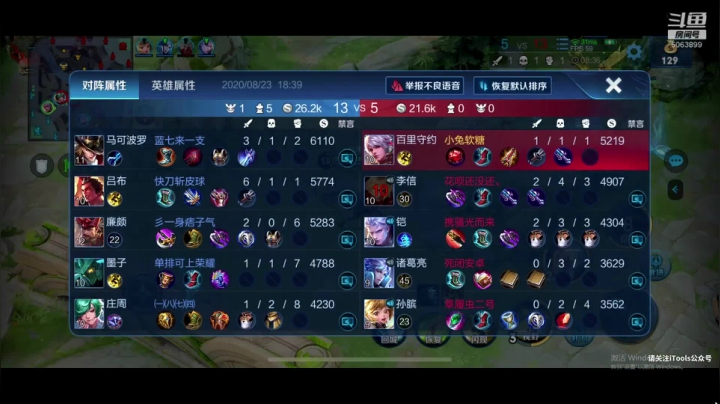 国服妲己82星冲101 2020-08-23 18点场