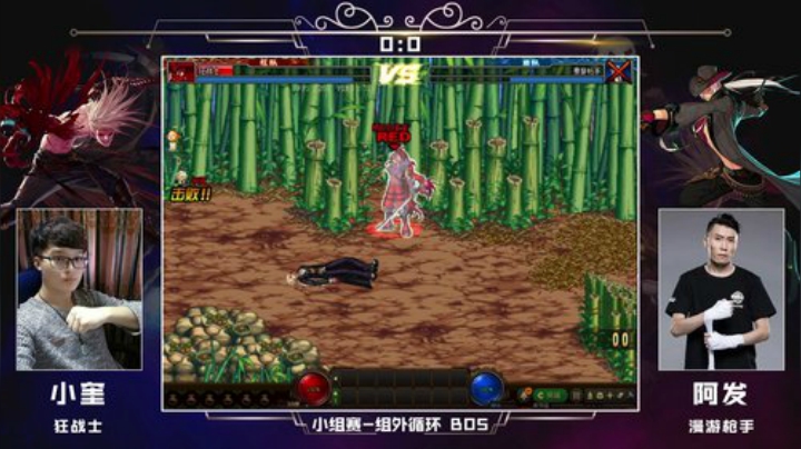 PGL斗鱼DNF中韩挑战赛PVP8月22日小奎VS阿发