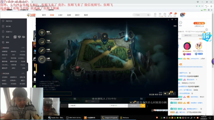 莉莉娅打野教学：看张顺飞的第30天 2020-08-23 10点场