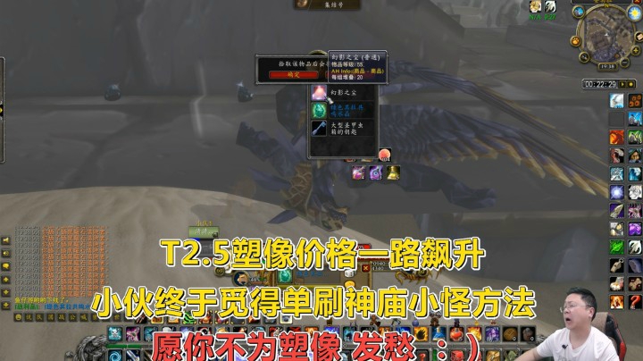 魔兽世界怀旧服：远程职业单刷安其拉神庙小怪！塑像市场，崩盘？