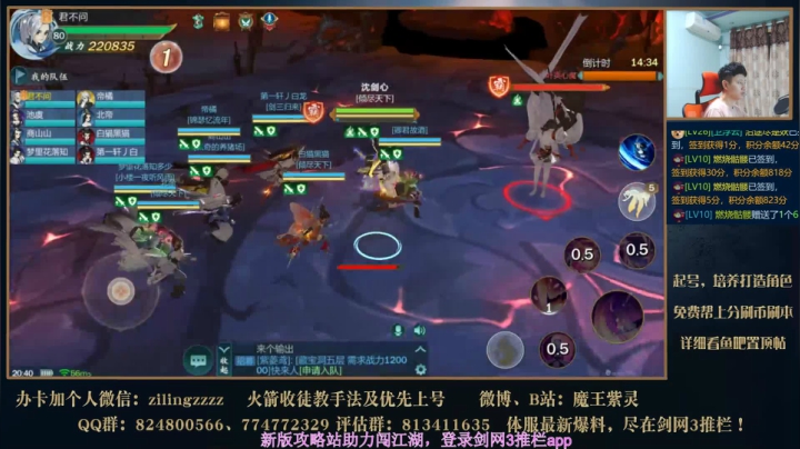 新区神剑3刷叶英 2020-08-22 20点场