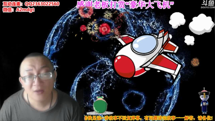 深夜奇谈我敢讲你敢听吗 2020-08-23 00点场
